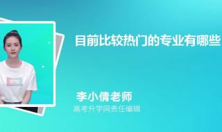 汉语言文学专业排名 汉语言文学专业排名