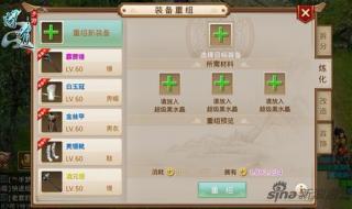 dnf魔法封印装备合成