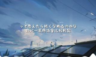 最好听的日文歌 最好听的日文歌