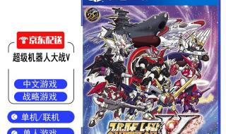 第四次超级机器人大战刚达是什么系列 ps超级机器人大战a
