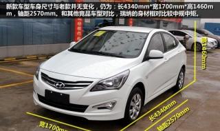 2011年瑞纳自动挡质量怎么样 现代瑞纳1.4怎么样