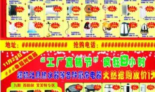 幸福树电器 幸福树电器