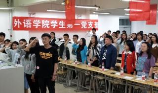 大学生的入党申请书 大学生的入党申请书