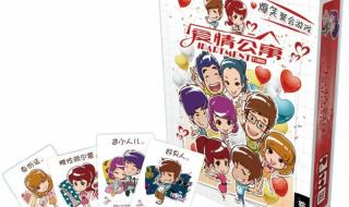 爱情公寓3开天辟地