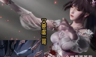 唐三最后几级了 小舞最后100级了吗