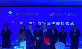 河南农村信用合作社 河南农村信用合作社