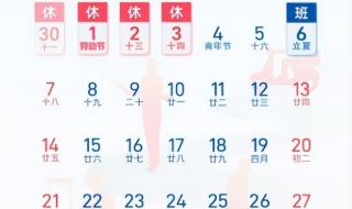 2023清明节过完周六要补课吗 2023年清明假期调休