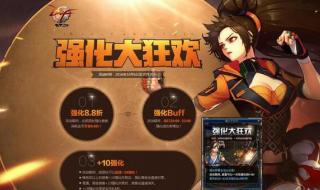 dnf强化活动 dnf强化活动