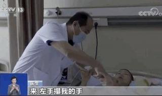 完全性截瘫 完全性截瘫