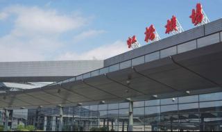 上海虹桥机场分的T1 T2是什么意思 虹桥机场2号航站楼