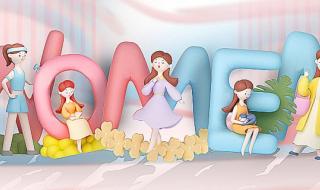 三八妇女节法定规定 3.8妇女节法定放假吗