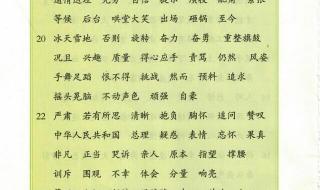 一年级上册语文书最后几页 语文书上最恐怖一页