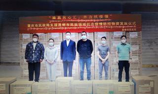 重庆最新的防疫政策 重庆最新的防疫政策