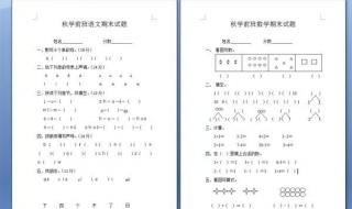 三年级数学期末试卷该选择哪种最好 学前班数学期末试卷