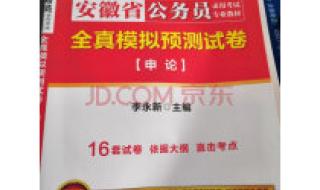 行政能力测试答题技巧 行政能力测试试题