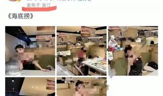 海底捞规则 海底捞禁止自带食材