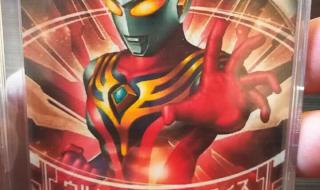 抽十元奥特曼卡片的技巧 最难抽的奥特曼卡片