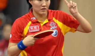 乒乓球混双冠军是谁